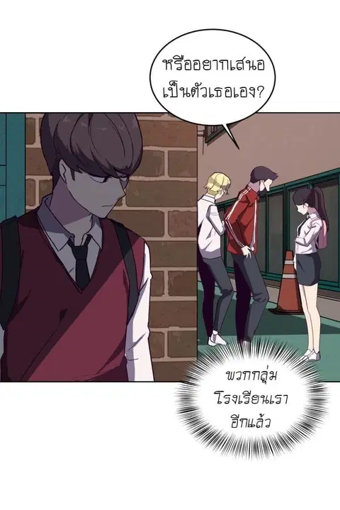 The Boy of Death ตอนที่ 2 หน้า 69