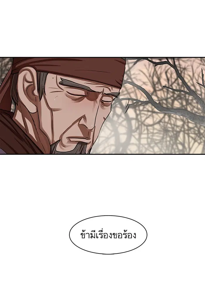 Escort Warrior ตอนที่ 146 หน้า 11