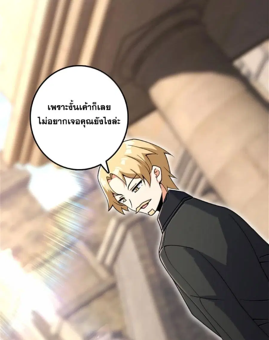 Release That Witch ตอนที่ 604 หน้า 43