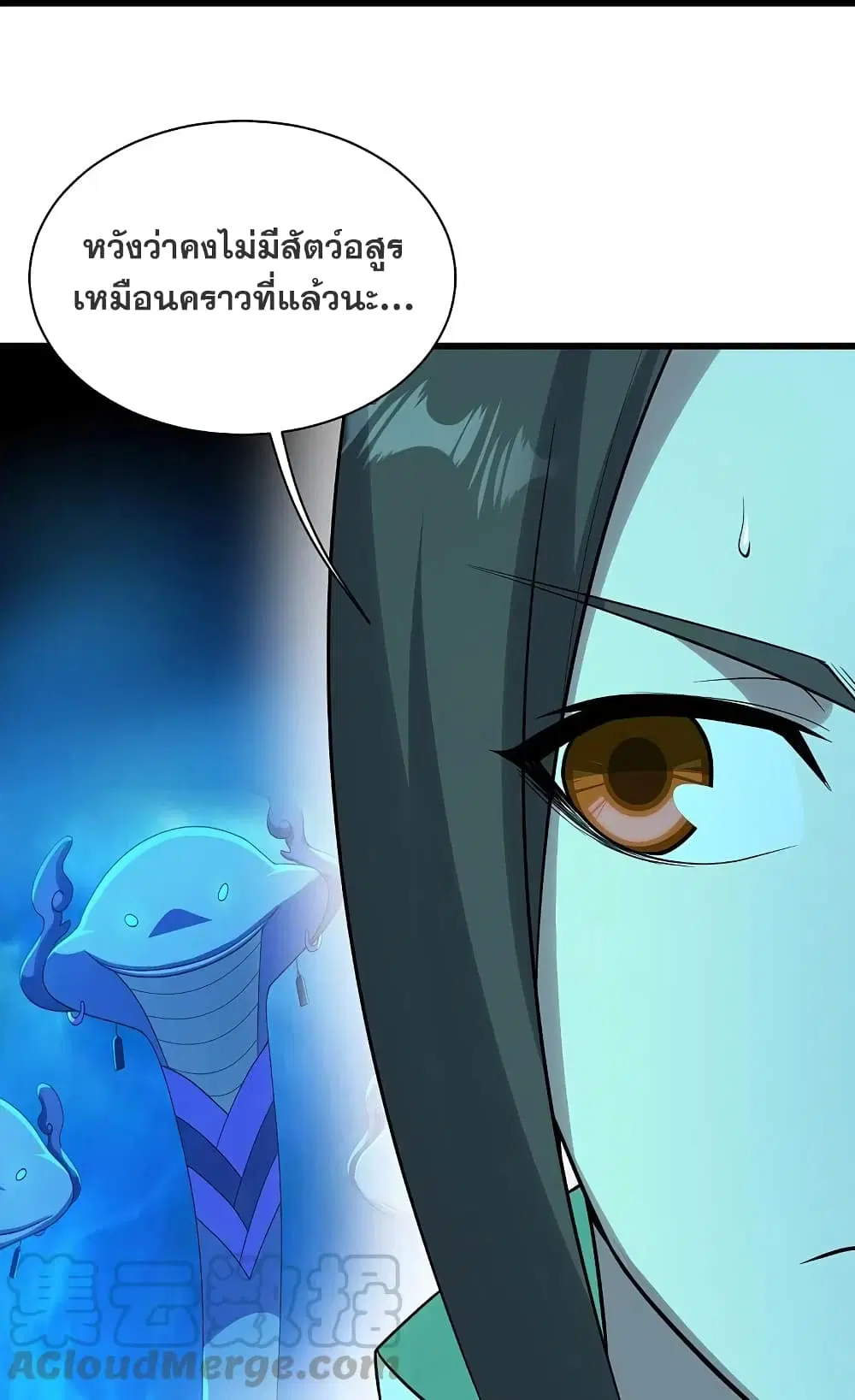 Matchless Emperor ตอนที่ 214 หน้า 31