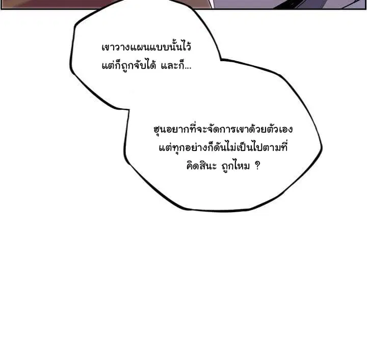 SuperNova ตอนที่ 65 หน้า 116