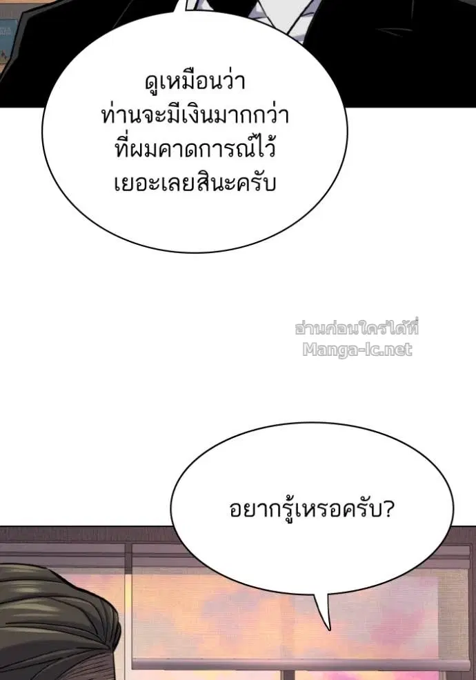 Reborn Rich ตอนที่ 167 หน้า 124