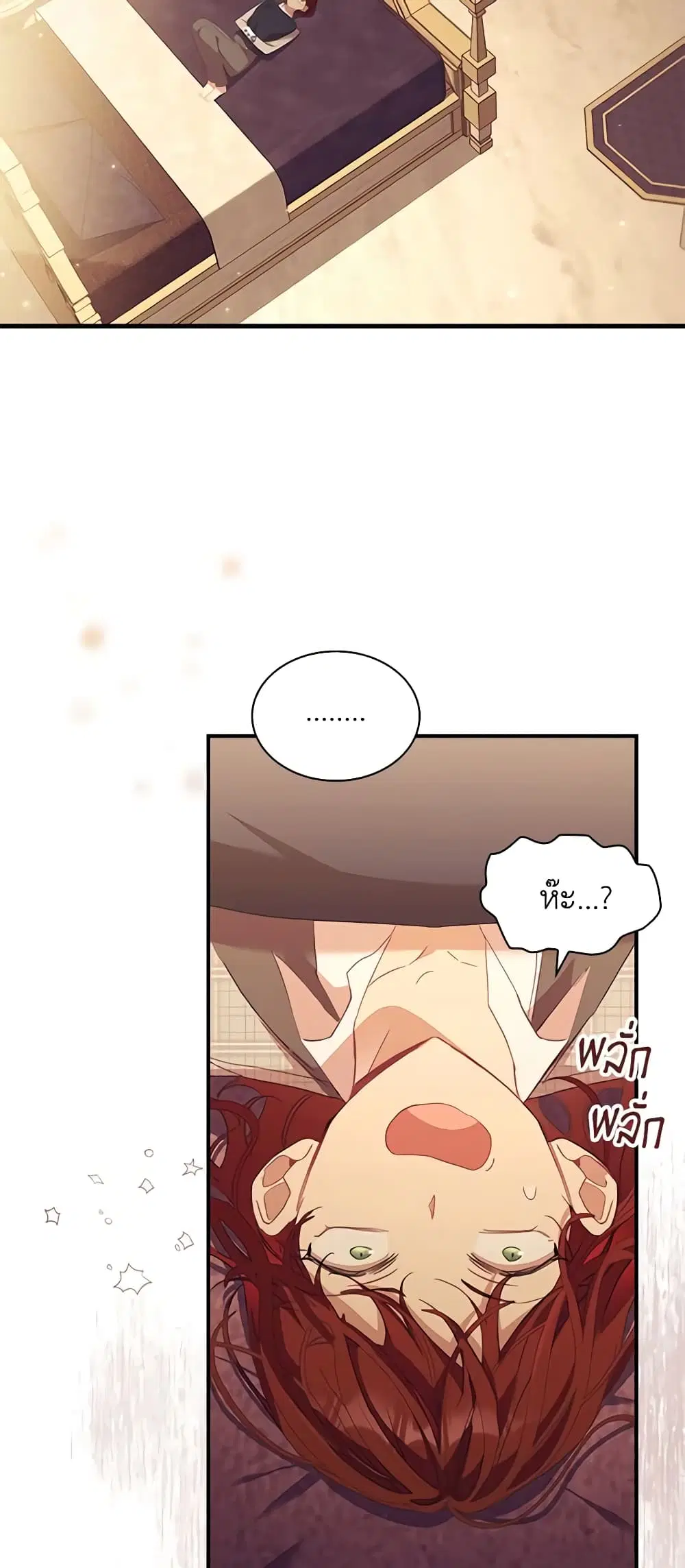 The Beloved Little Princess ตอนที่ 155 หน้า 32