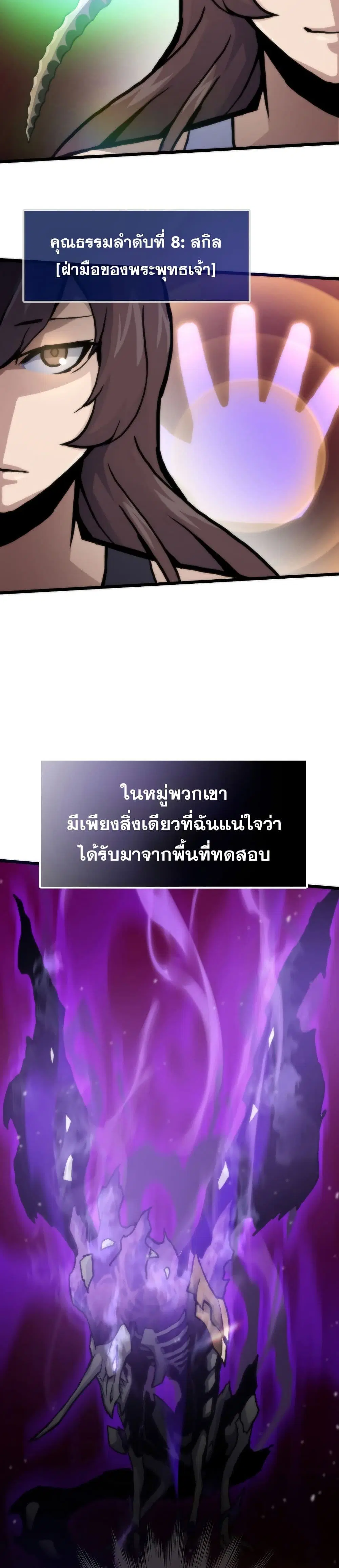 Past Life Returner ตอนที่ 74 หน้า 41