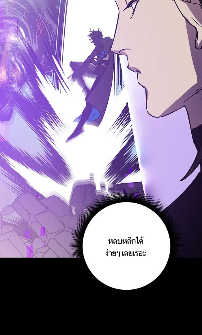 Return to Player ตอนที่ 41 หน้า 72