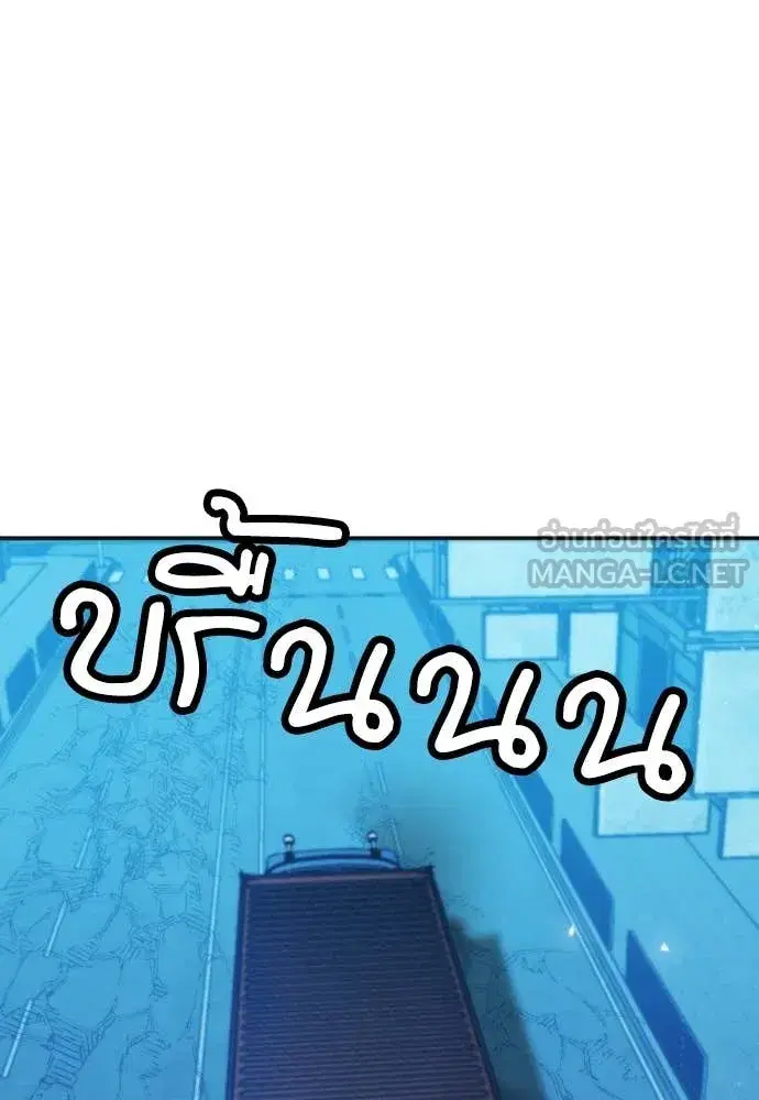 Seoul Station Druid ตอนที่ 196 หน้า 47