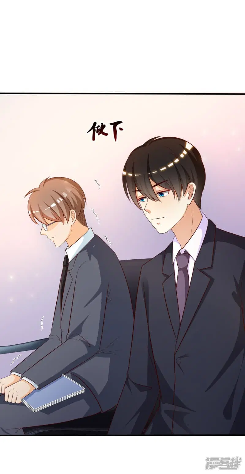 The Strongest Peach Blossom ตอนที่ 48 หน้า 15
