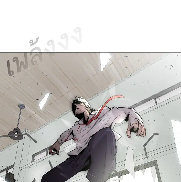 Superhuman Era ตอนที่ 63 หน้า 51