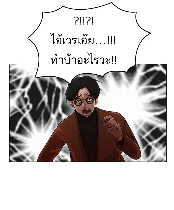 Random Chat ตอนที่ 11 หน้า 67