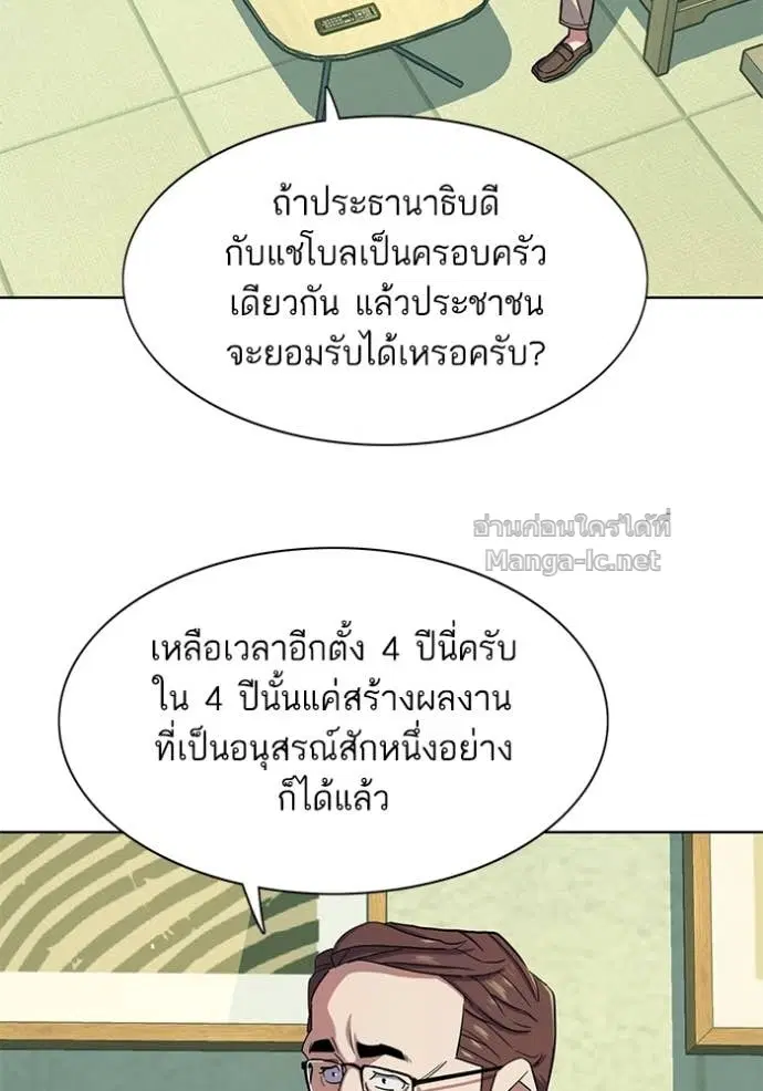Reborn Rich ตอนที่ 81 หน้า 13