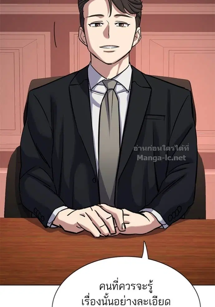 Reborn Rich ตอนที่ 131 หน้า 84