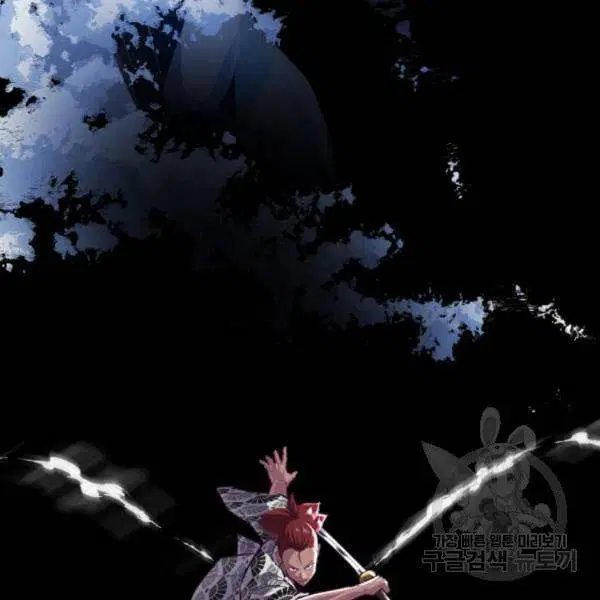 The Boy of Death ตอนที่ 135 หน้า 58