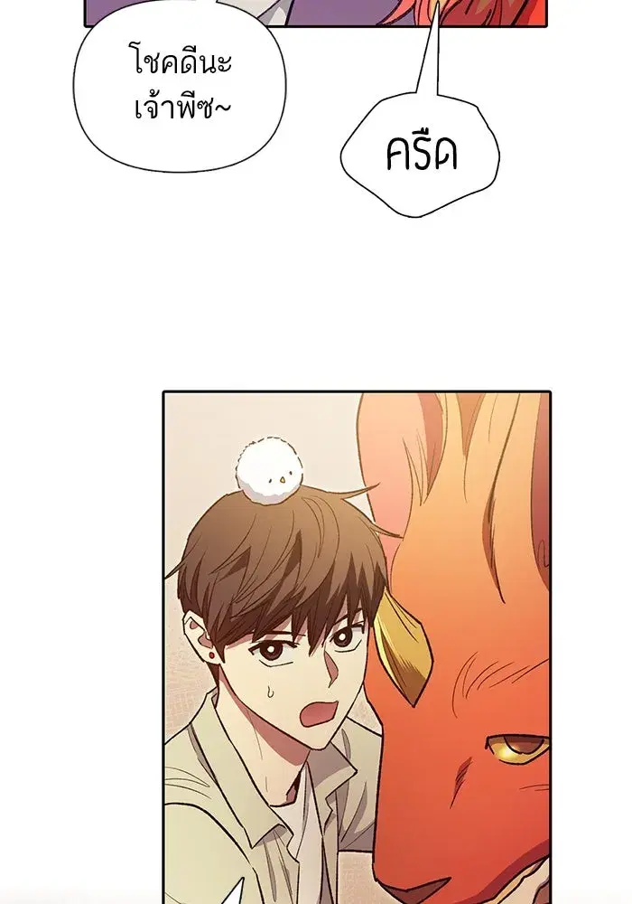 The S-Classes That I Raised (My S-Class Hunters) ตอนที่ 123 หน้า 58
