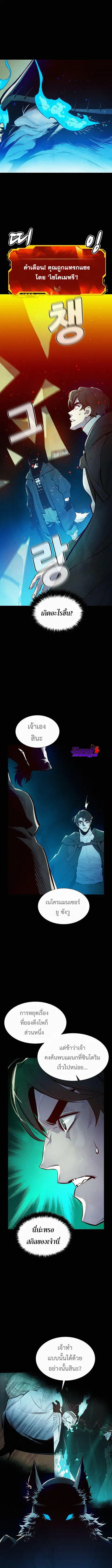 The Lone Necromancer ตอนที่ 66 หน้า 7