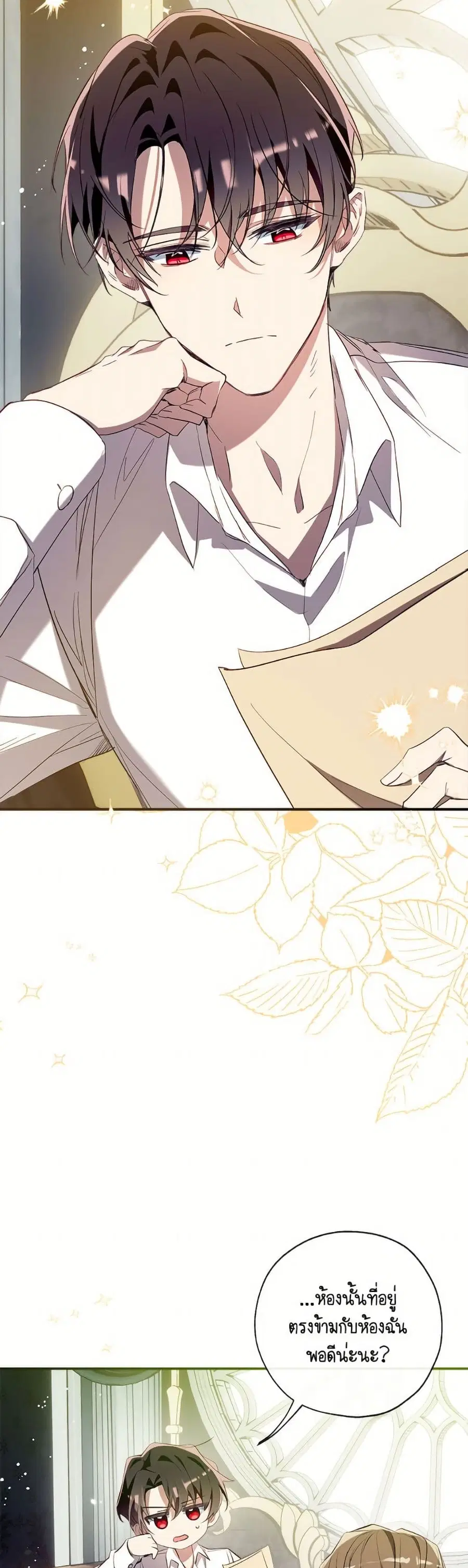 Can We Become a Family? ตอนที่ 154 หน้า 15