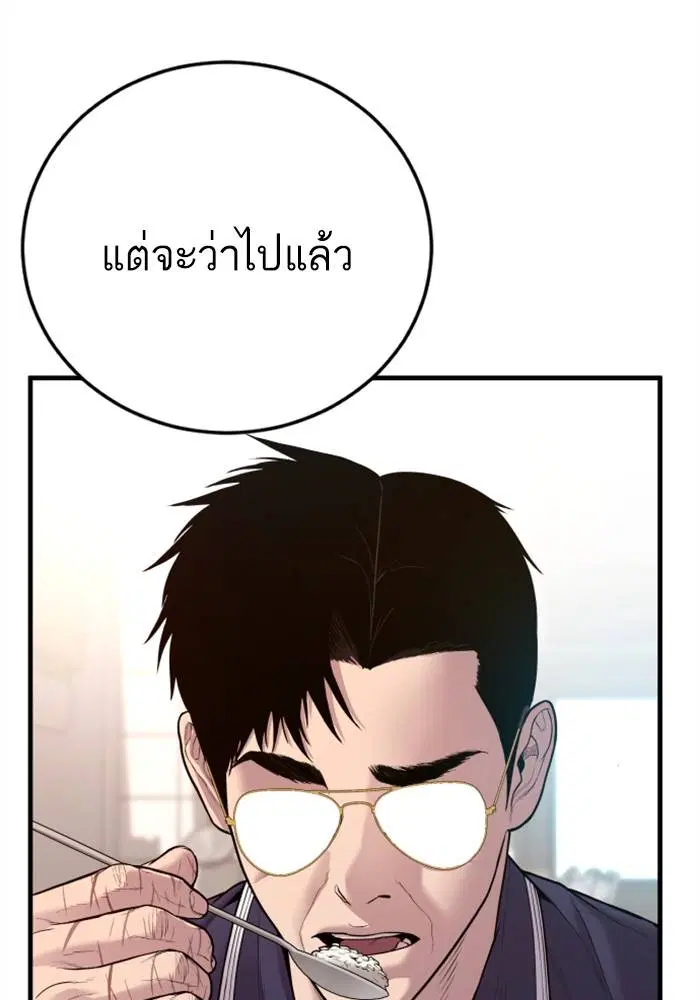 Manager Kim ตอนที่ 124 หน้า 98
