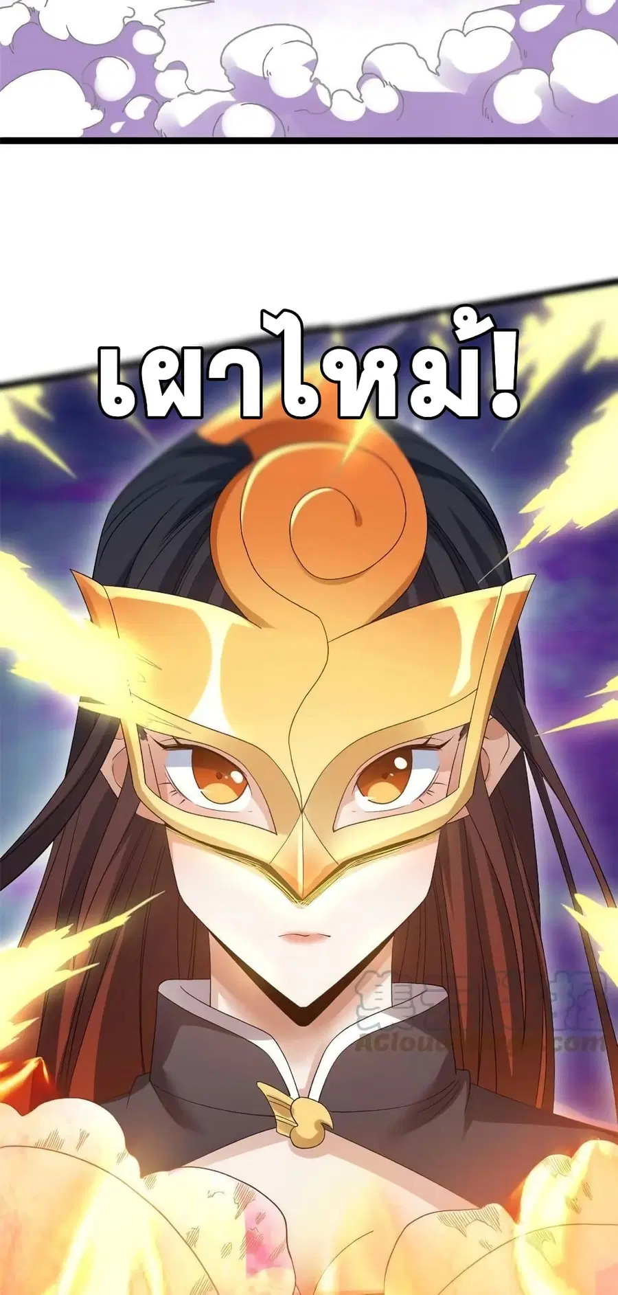 I Have 999 Skills ตอนที่ 131 หน้า 12
