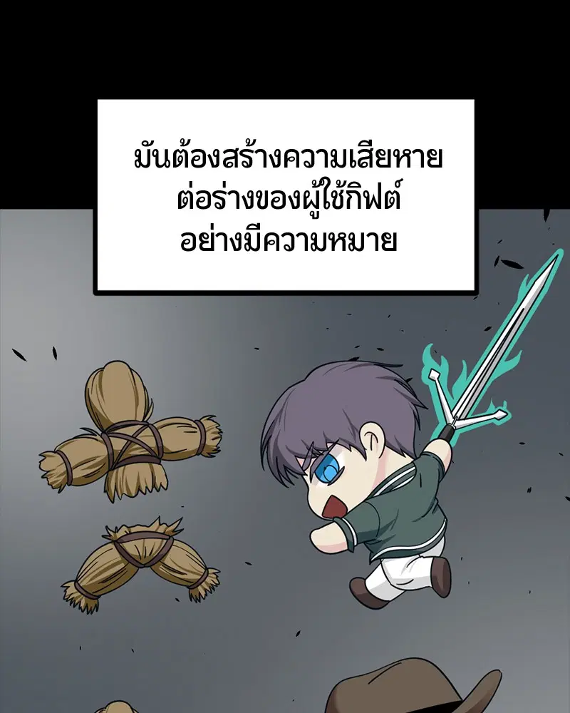 HERO KILLER ตอนที่ 56 หน้า 64