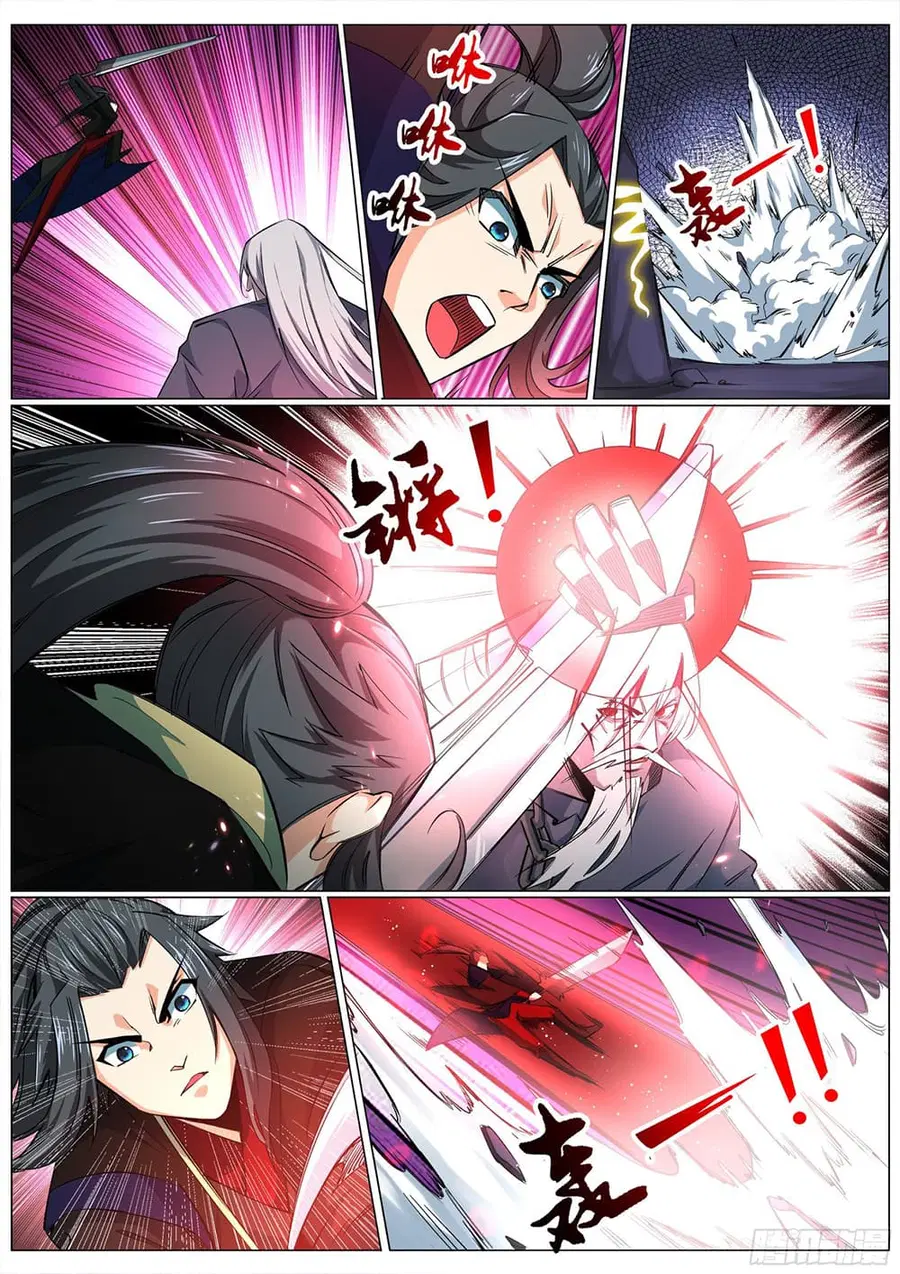 Against the Gods ตอนที่ 165 หน้า 2