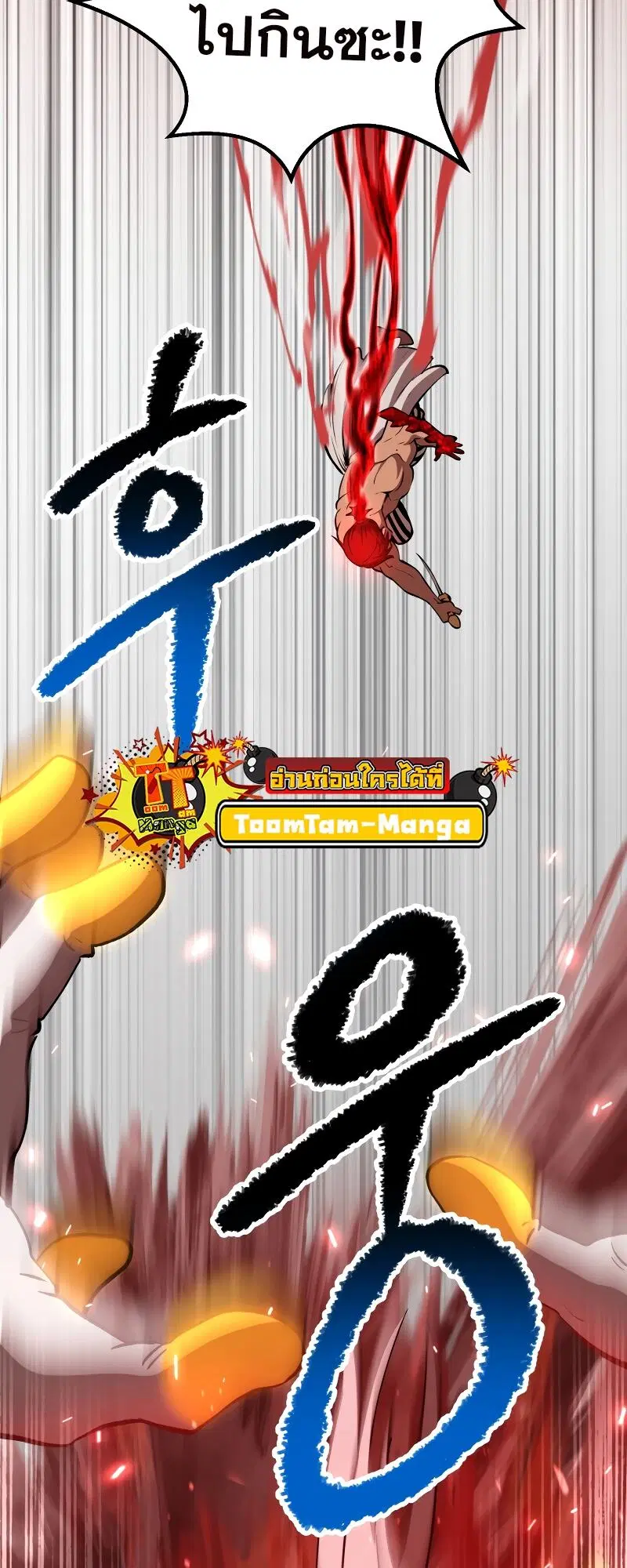 Survival Of Blade King ตอนที่ 208 หน้า 67