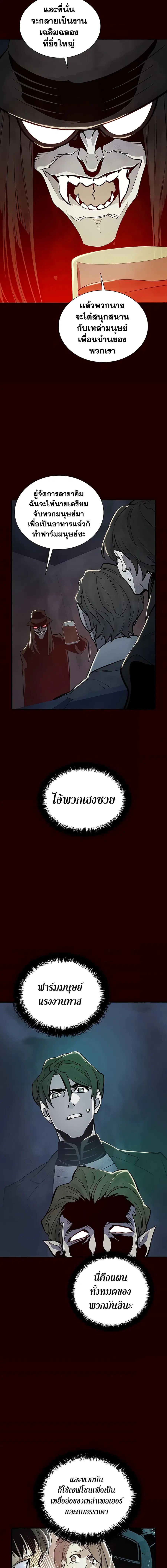 The Lone Necromancer ตอนที่ 25 หน้า 21
