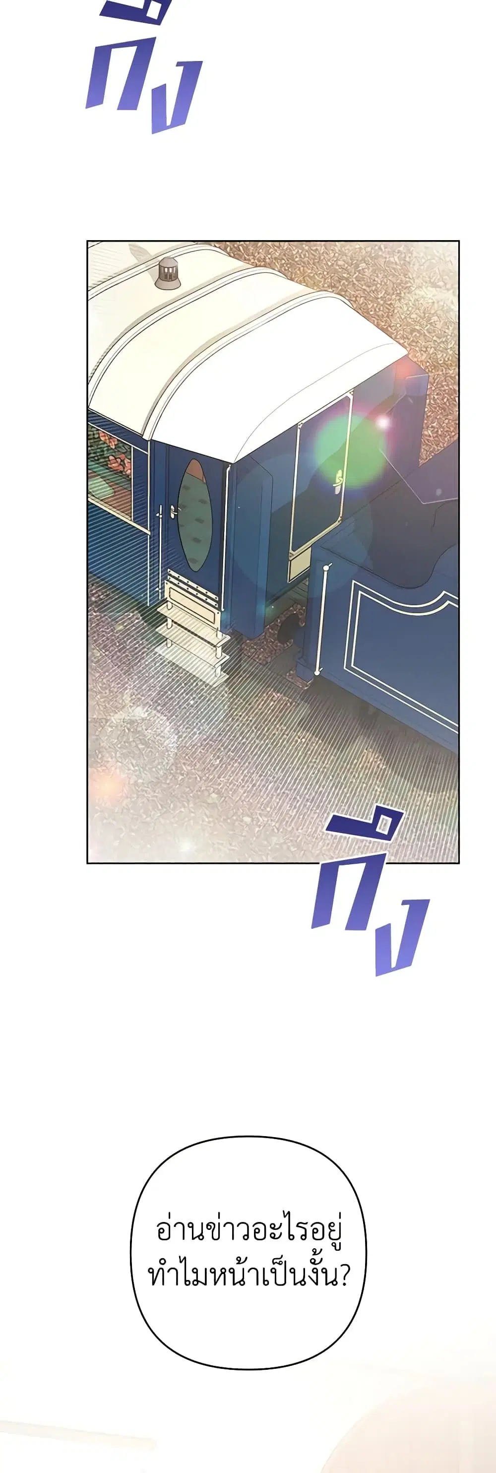 What It Means to Be You ตอนที่ 72 หน้า 14