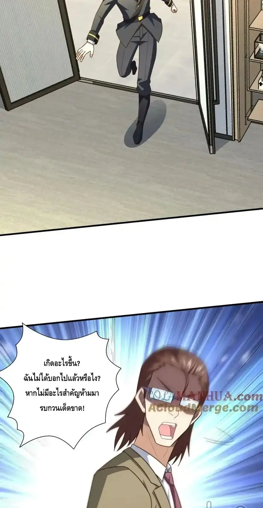 High Energy Strikes ตอนที่ 301 หน้า 4