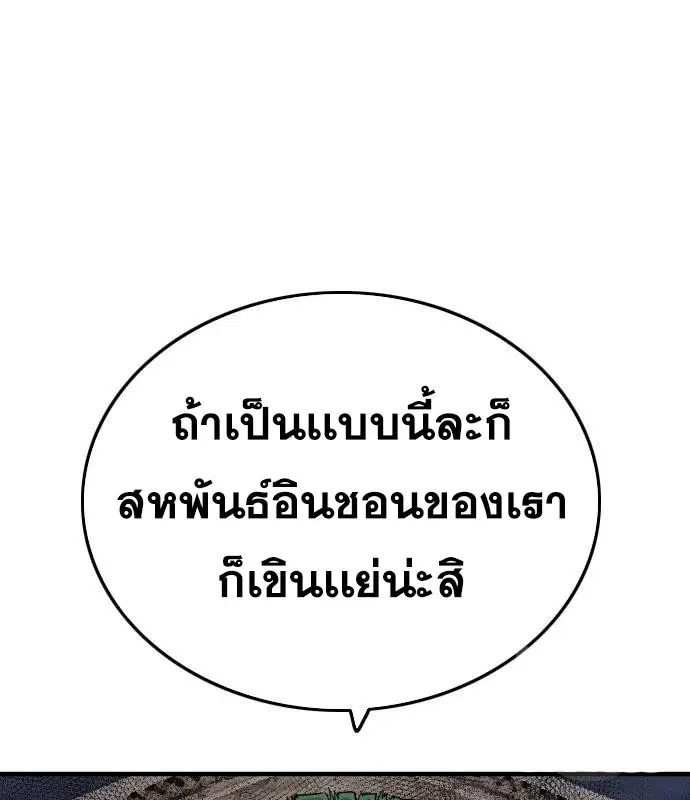 Bad Guy ตอนที่ 153 หน้า 115