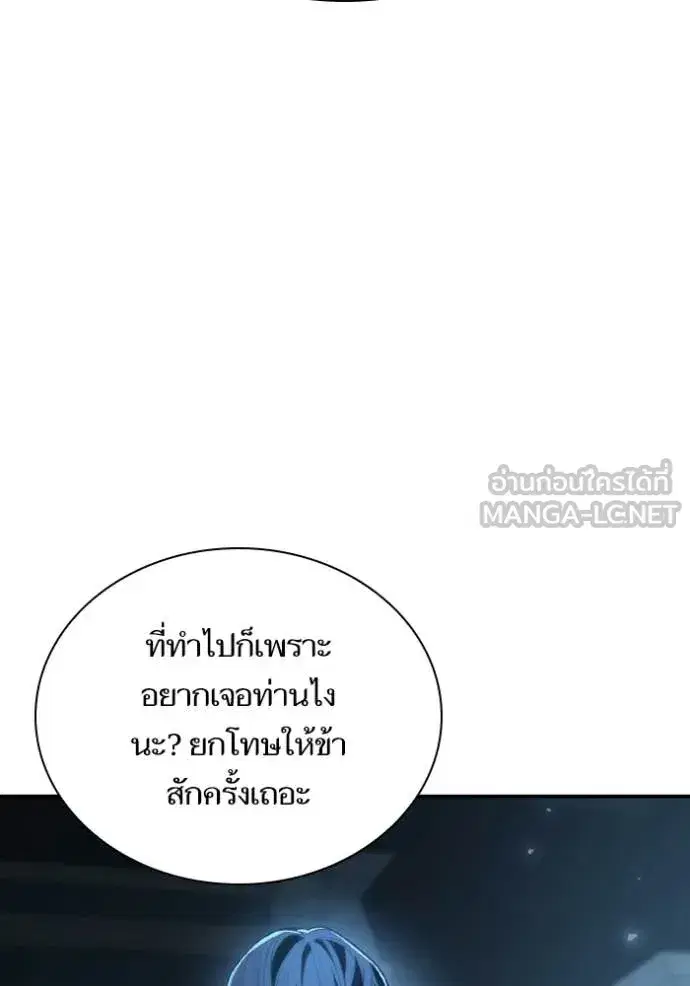 I Am the Queen in This Life ตอนที่ 184 หน้า 12