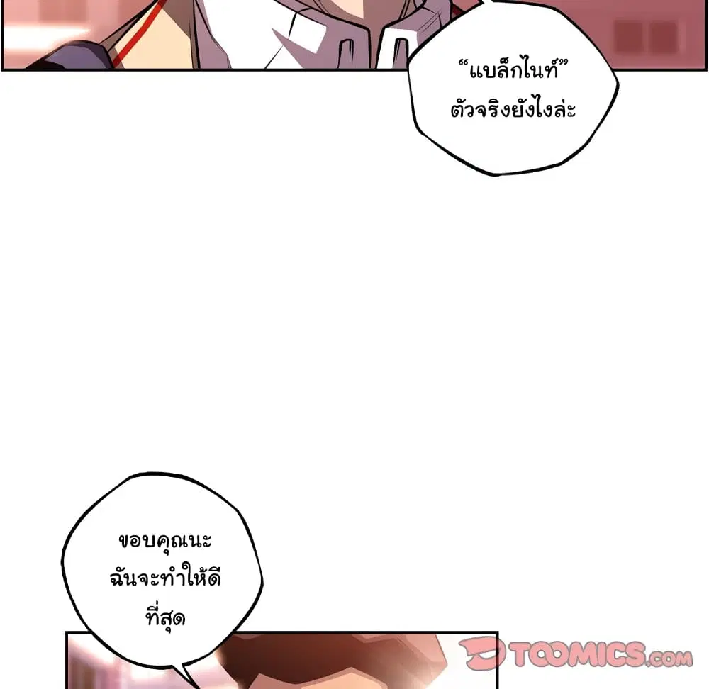 SuperNova ตอนที่ 127 หน้า 75