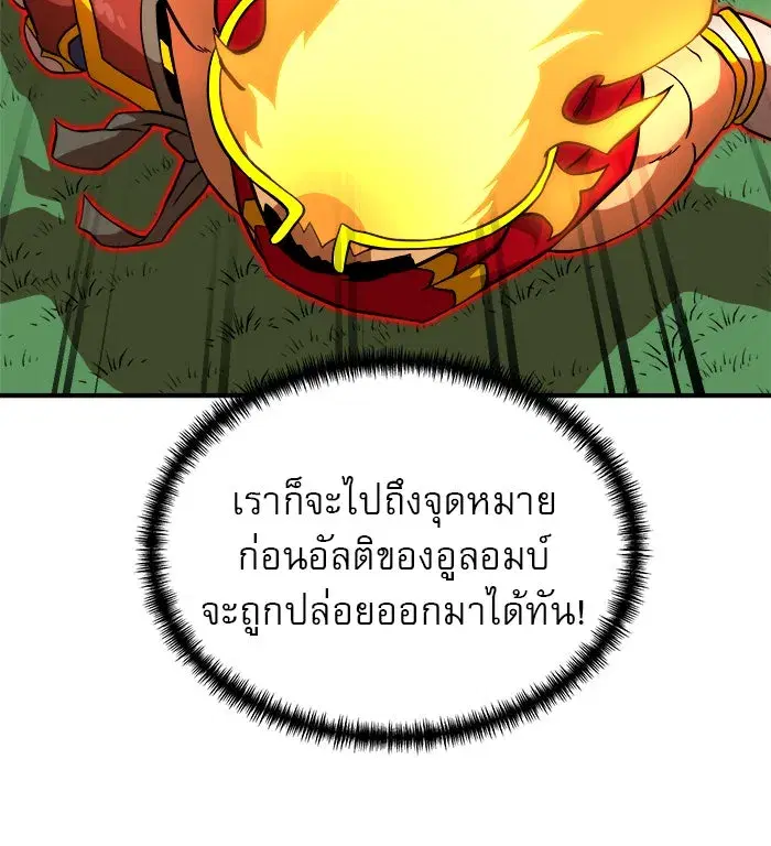 Double Click ตอนที่ 80 หน้า 115