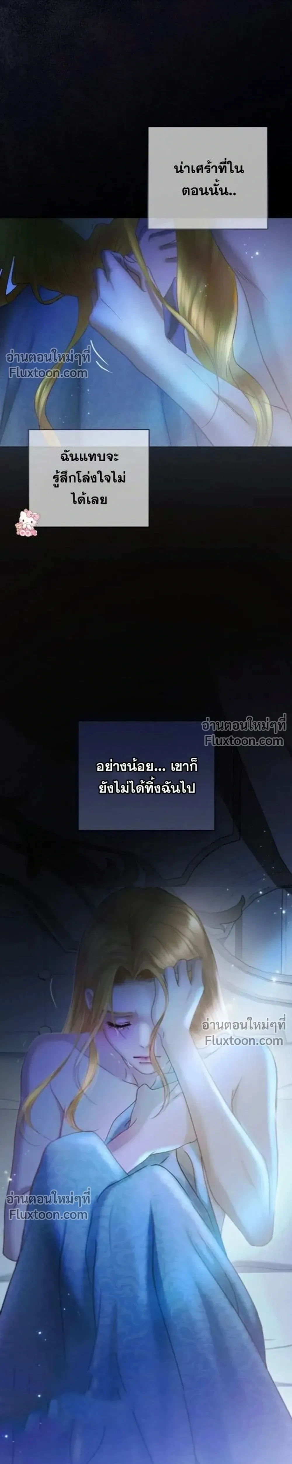 I’ll Carve It Into Your Deepest Part – สลักรักลงในห้วงลึกสุดหัวใจ ตอนที่ 1 หน้า 28