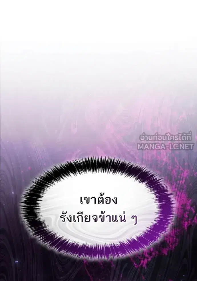 I Am the Queen in This Life ตอนที่ 186 หน้า 22