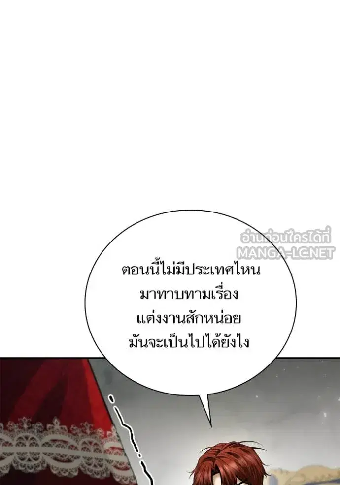 I Am the Queen in This Life ตอนที่ 156 หน้า 9