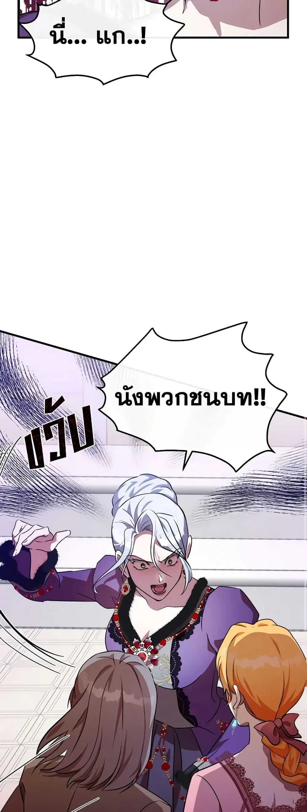 The Villainess Lives Again ตอนที่ 99 หน้า 37