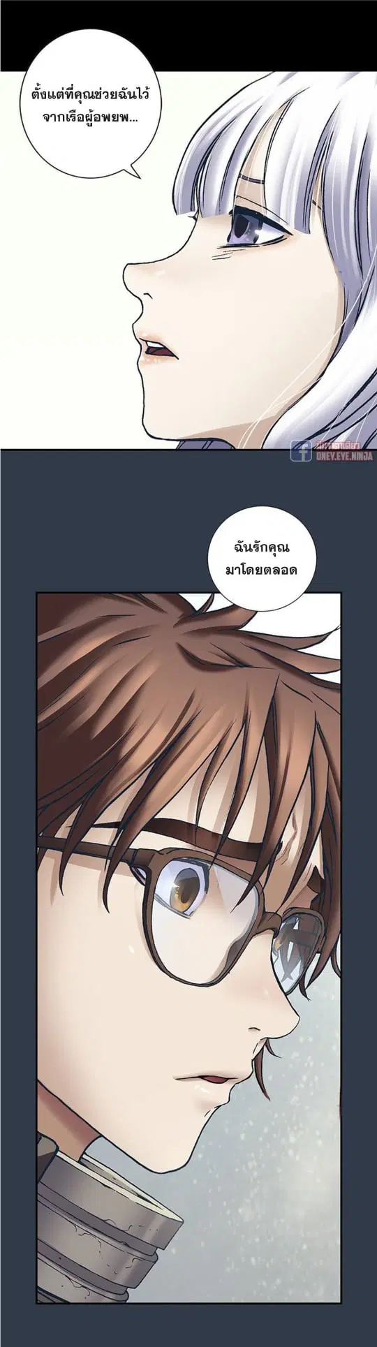 Leviathan ตอนที่ 134 หน้า 42