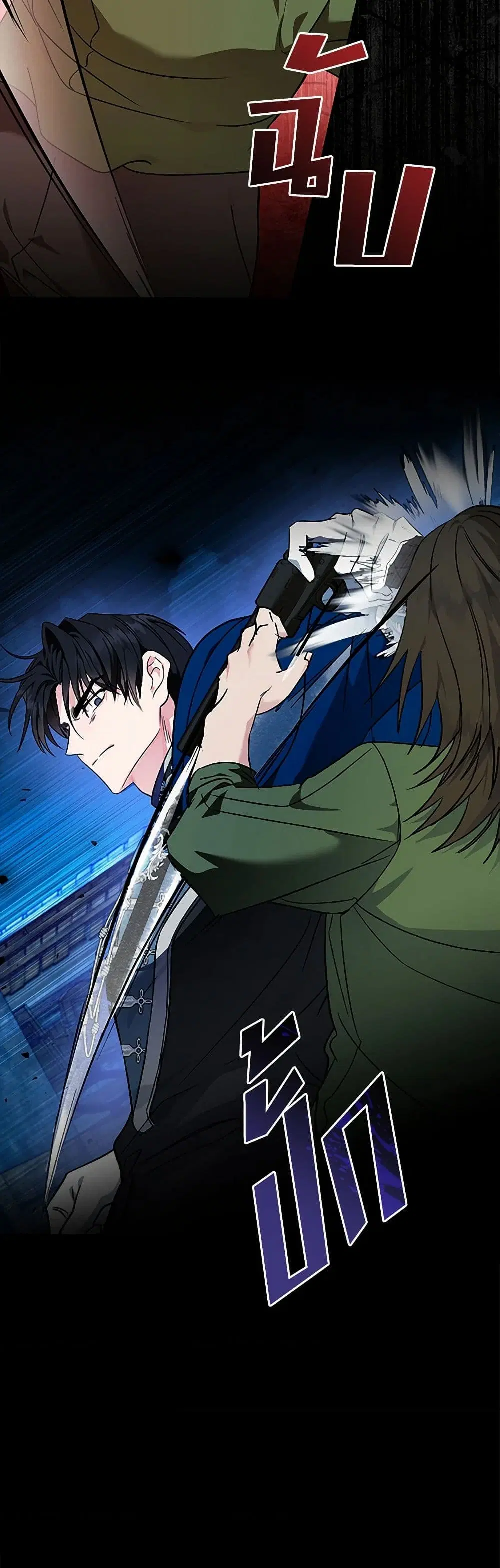 The Villainess Lives Again ตอนที่ 204 หน้า 10