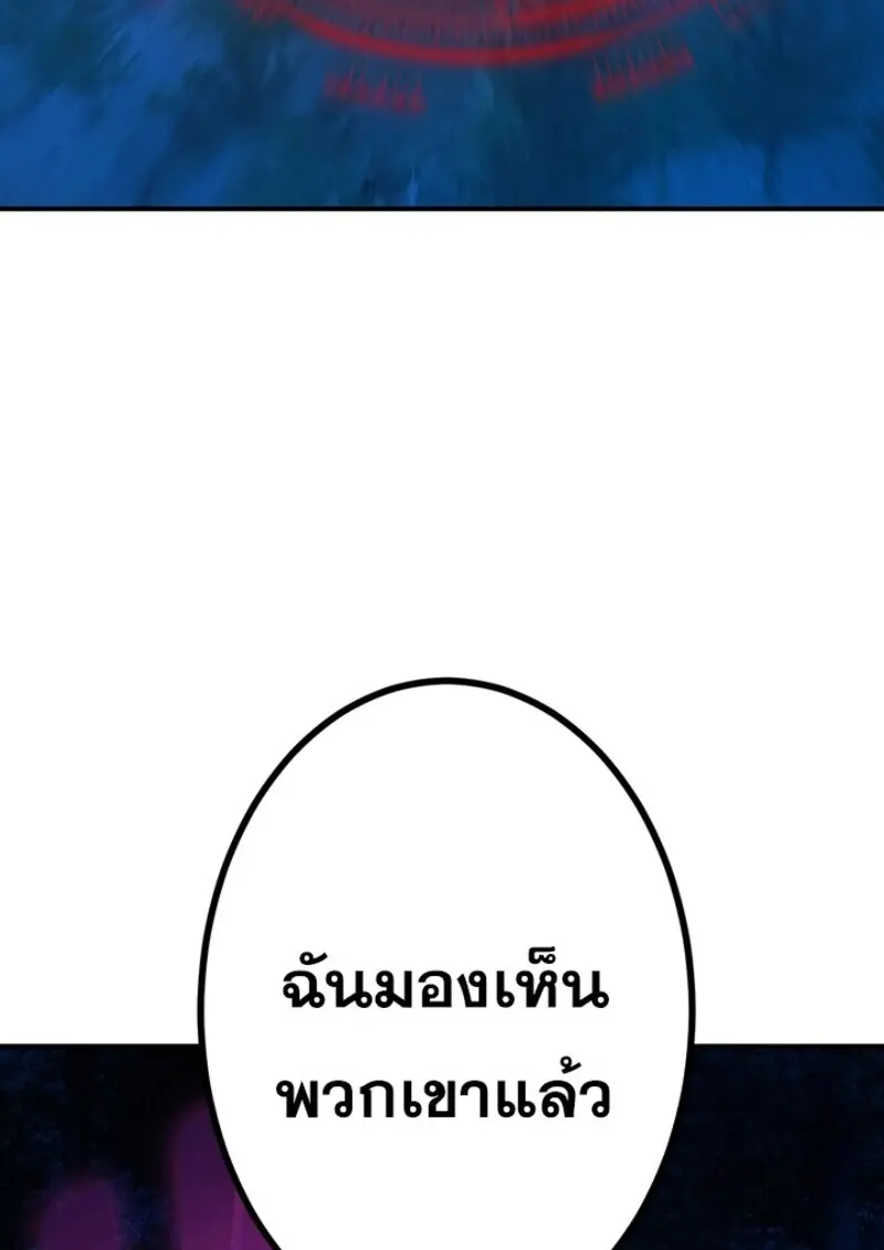 The Strongest Assassin Gets Transferred To Another World With His Whole Class ตอนที่ 57 หน้า 113
