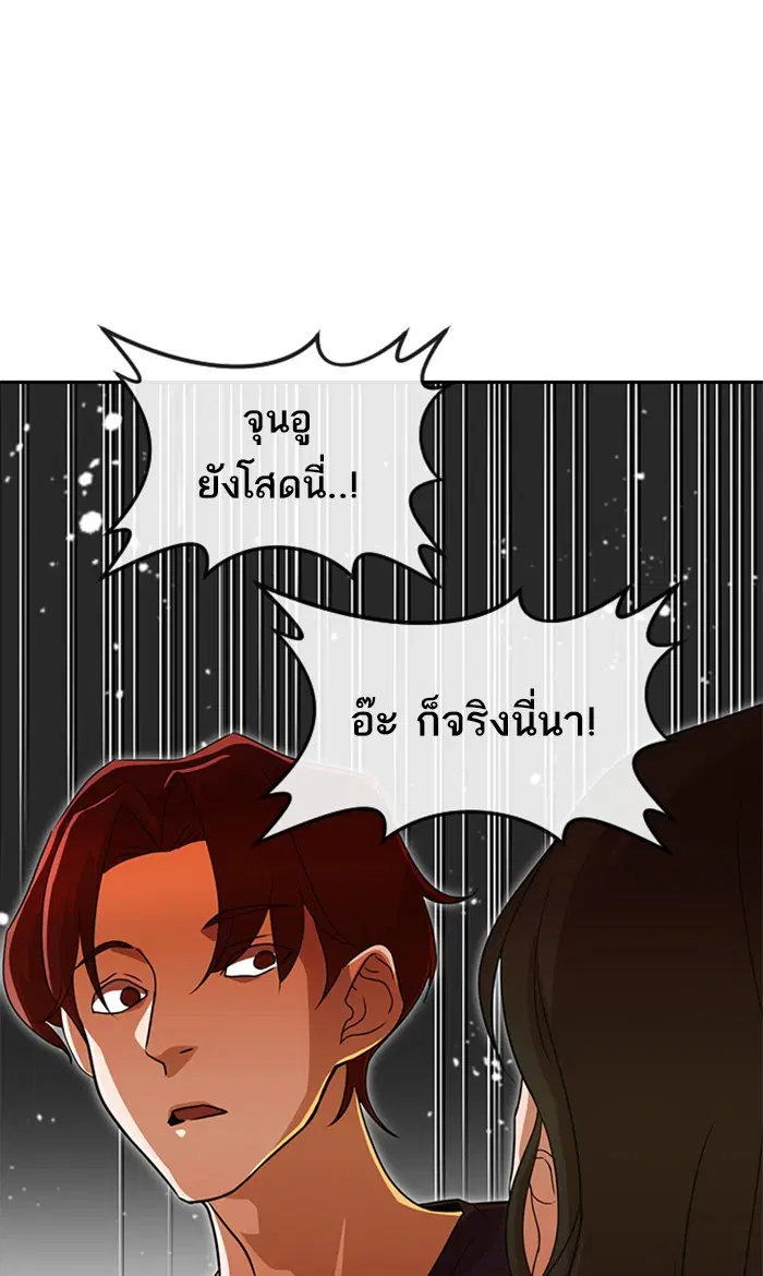 Random Chat ตอนที่ 239 หน้า 106