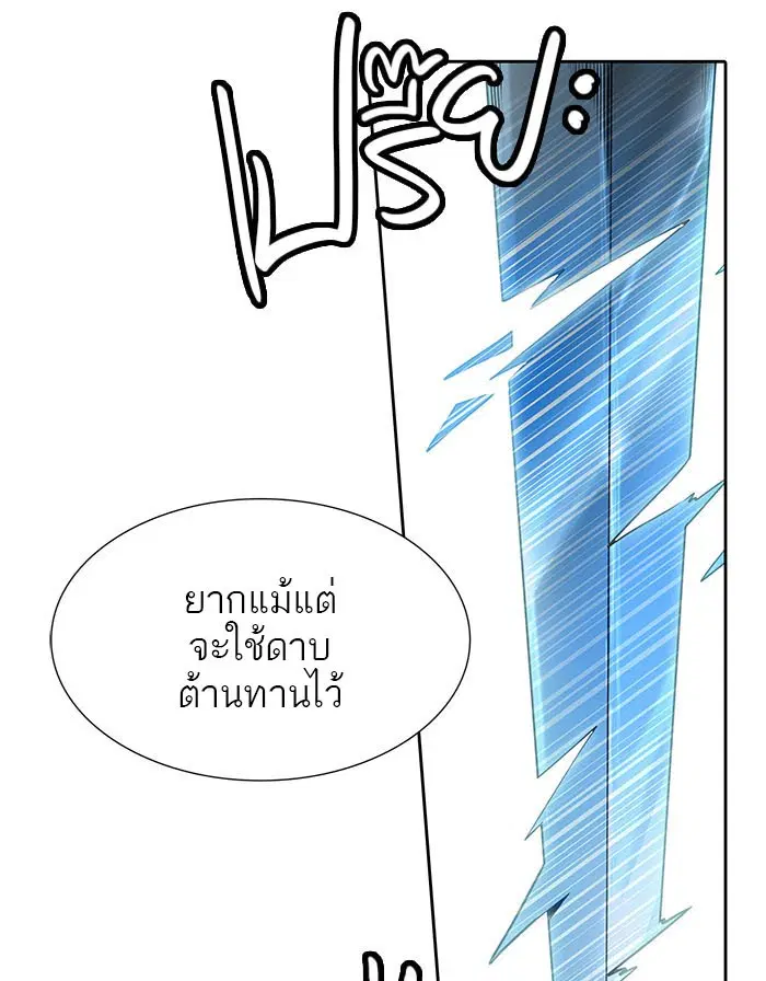 Tower of God ตอนที่ 505 หน้า 121