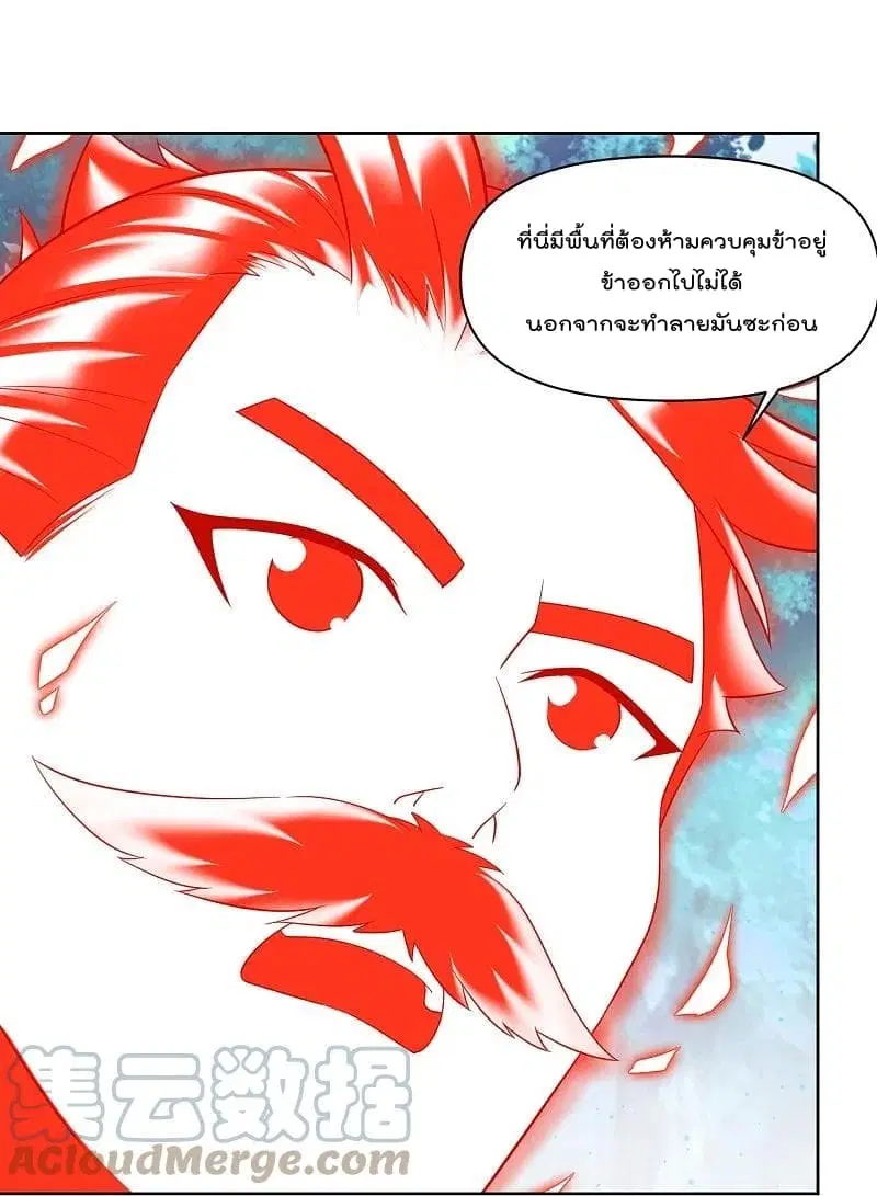 Rebirth God of War ตอนที่ 316 หน้า 9