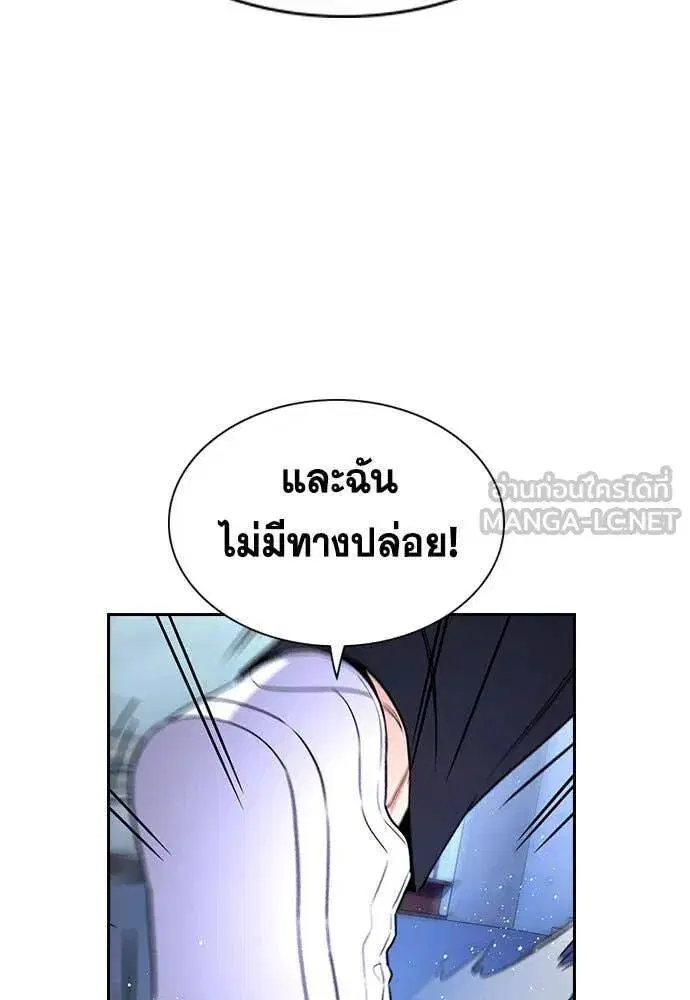 True Education ตอนที่ 207 หน้า 96