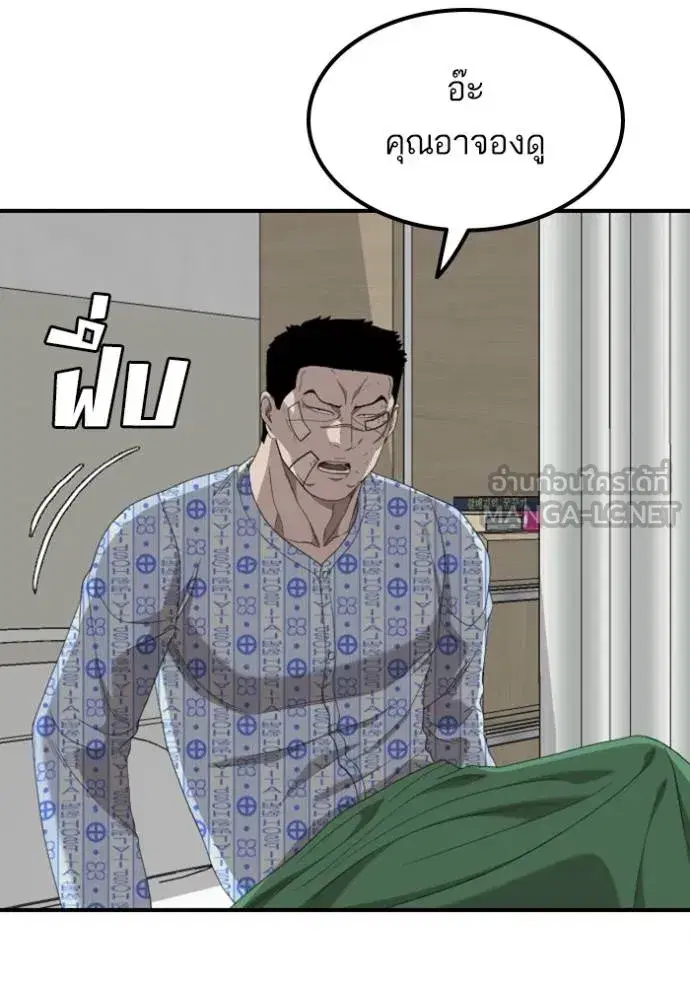 Bad Guy ตอนที่ 247 หน้า 37