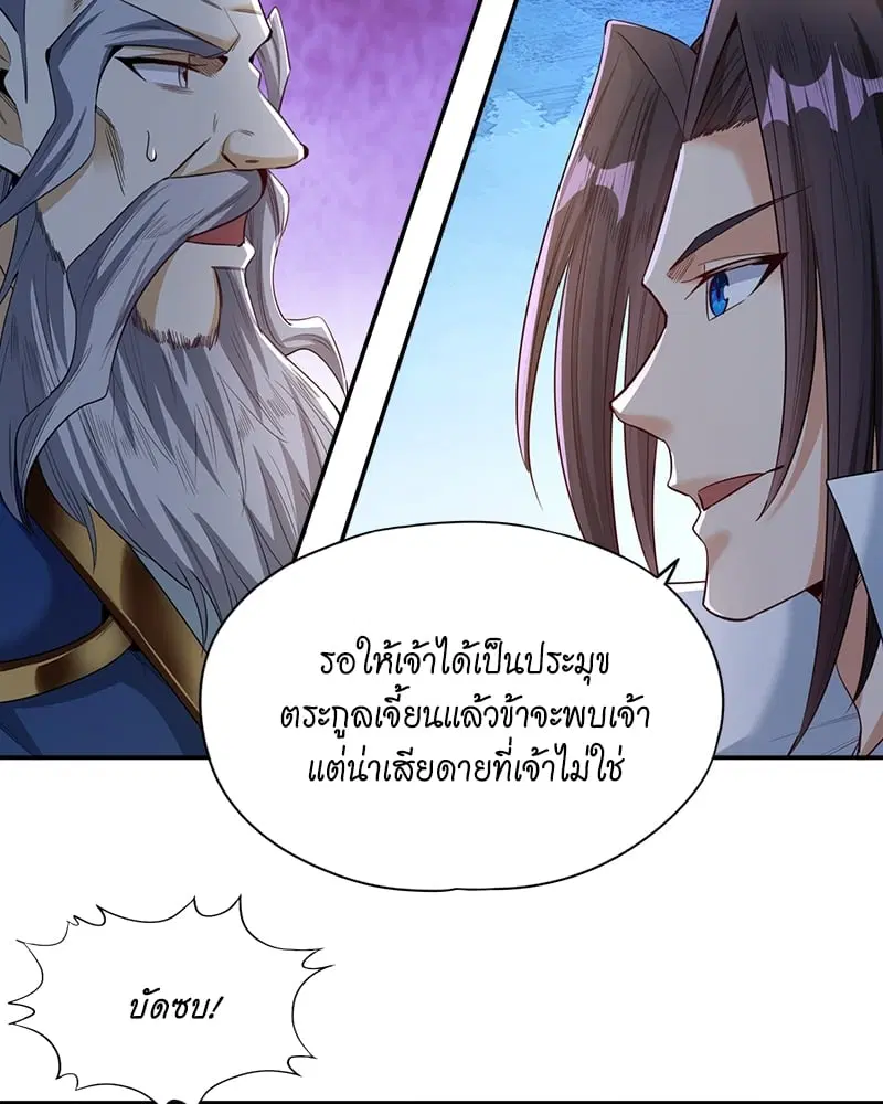 The Time of Rebirth ตอนที่ 99 หน้า 14