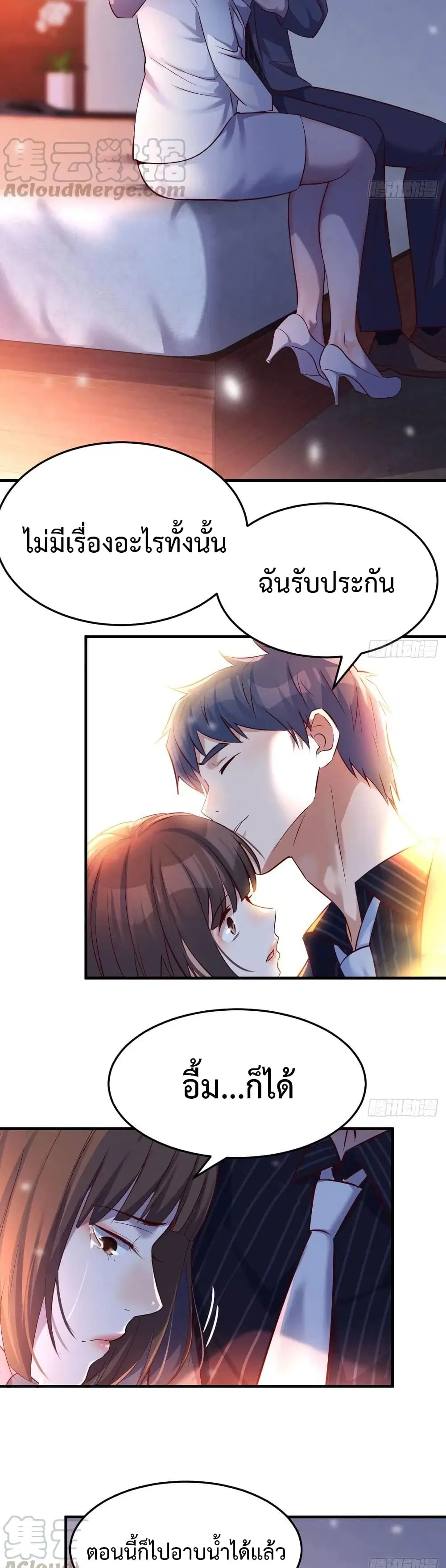 My Twin Girlfriends Loves Me So Much ตอนที่ 99 หน้า 9