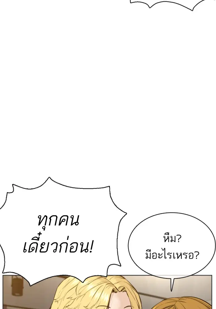 How to Fight ตอนที่ 64 หน้า 95