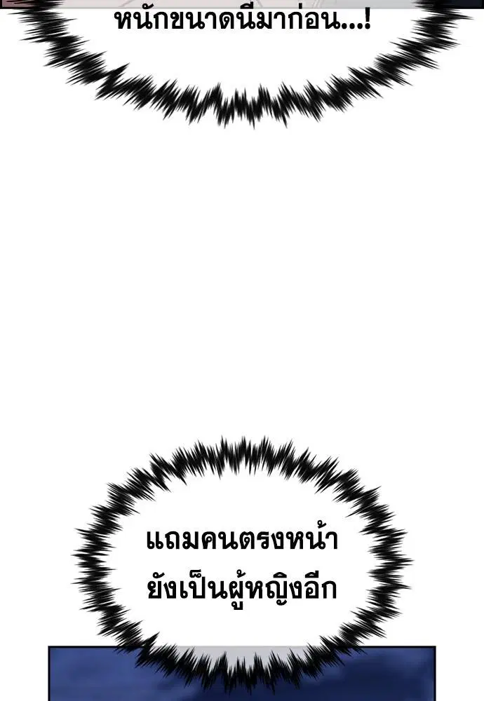 True Education ตอนที่ 140 หน้า 110