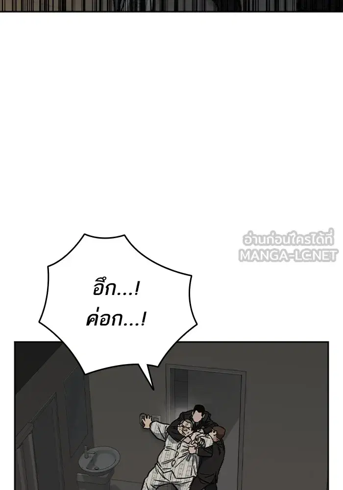 Study Group ตอนที่ 239 หน้า 9