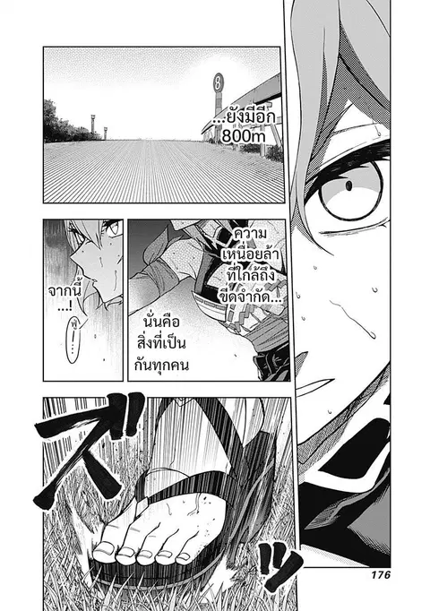 Uma Musume: Cinderella Gray ตอนที่ 46 หน้า 7