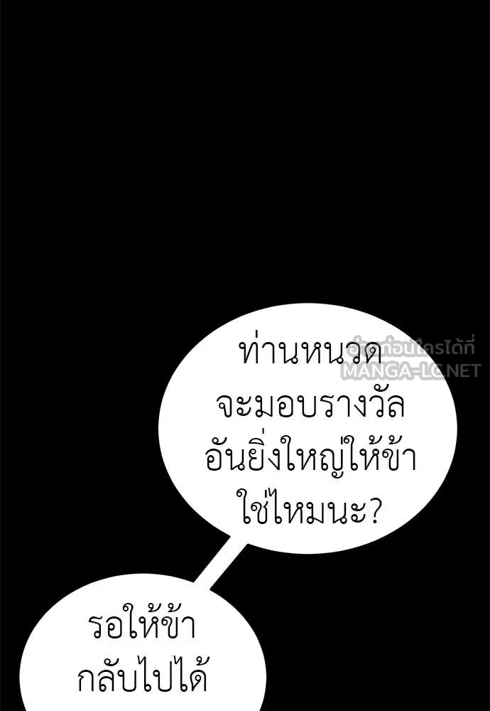 Reincarnation Path of The Underworld King ยอมรา ผู้พิพากษาจากนรก ตอนที่ 122 หน้า 34